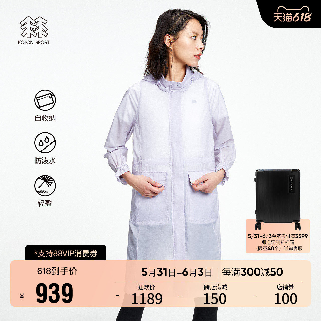 KOLONSPORT Lon Jacket Anti Splash Water Utility-PAC Lady Sportswear Windproof Jacket Skin Coat