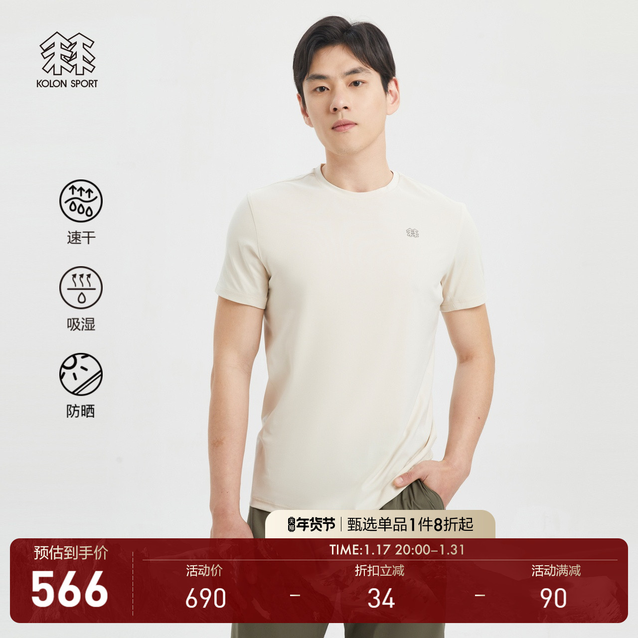 KOLON SPORT LONG Outdoor Man Round Collar Short Sleeve Hygroscopic Speed Dry Beating Bottom Sunscreen Half Sleeve Sports T-shirt-Taobao