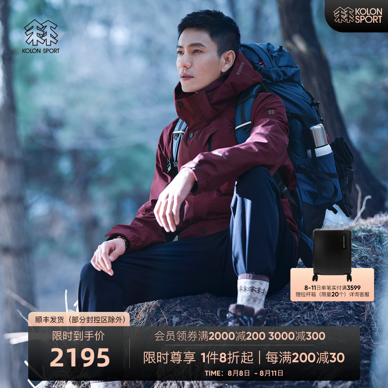 KOLONSPORT KOLONSPORT CORE GOLONSPORT COLLECTION 2 - GOLE Waterproof Soft Shell Cover