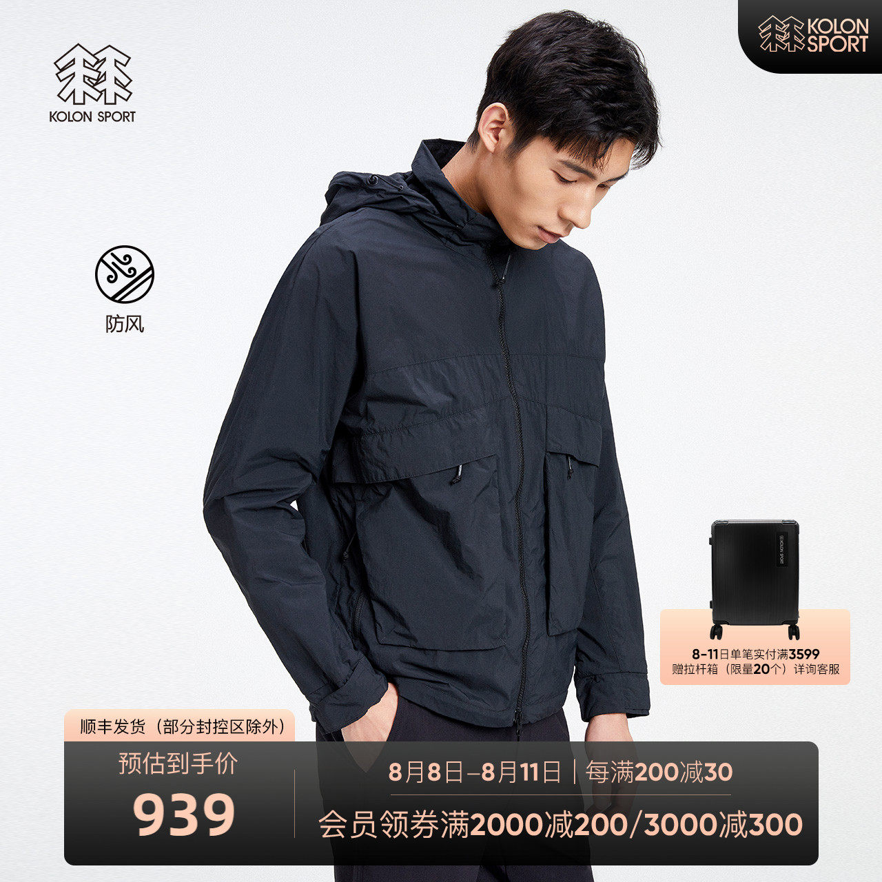 KOLONSPORT RED jacket windproof men's woven blouses hide cap outerwear outdoor sportswear male coat