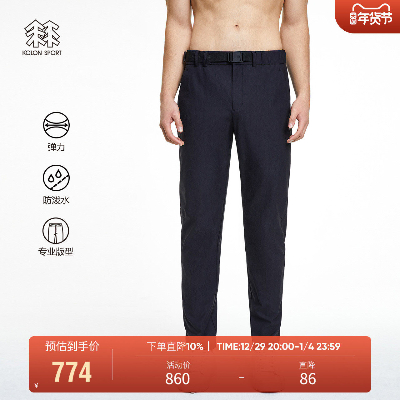 KOLONSPORT Kolon pants men's outdoor pants off-road pants hiking pants boys trousers elastic soft shell pants