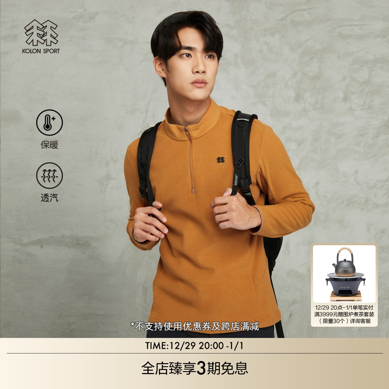 KOLON SPORT LONG Outdoor Casual Clothing Male WARM THROUGH STEAM INSIDE LAP TOP HALF ZIPPER LONG SLEEVE T-SHIRT-TAOBAO