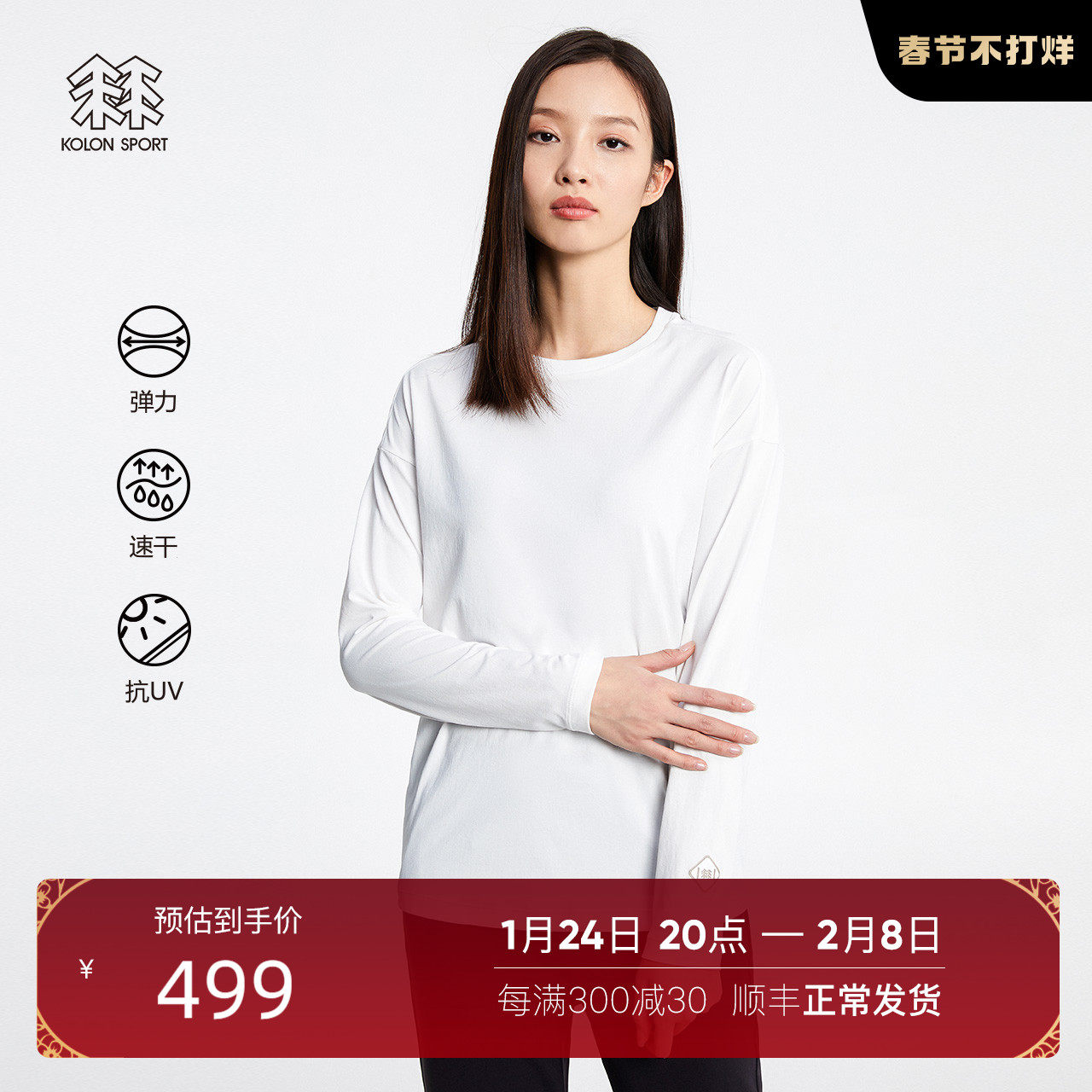 KOLONSPORT T-shirt women's leggings stretch-drier SECO outdoor sunscreen long sleeve t-shirt