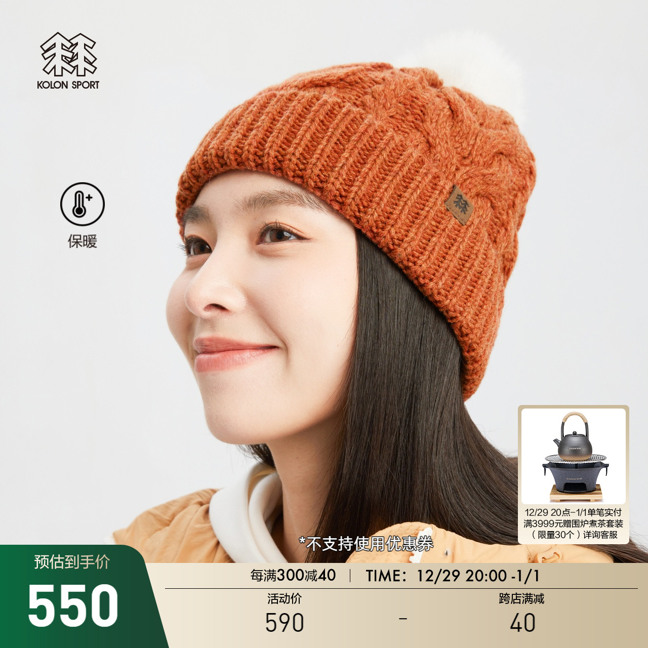 KOLON SPORT SPORTS HAT Sporting Hat Women's Wool Blend Warm Hat Hiking Camping Playful Knit Cap-Taobao