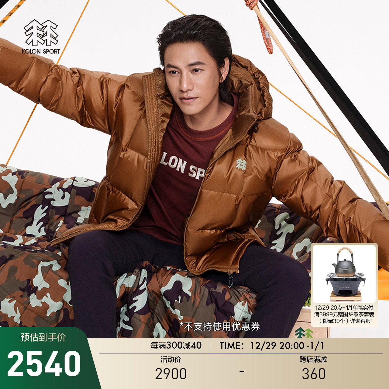 (Chen Kun Tongan) KOLON SPORT BIG GOOSE DOWN Goose Down Suit Men Outdoor Splash Water in Down Clothing-Taobao