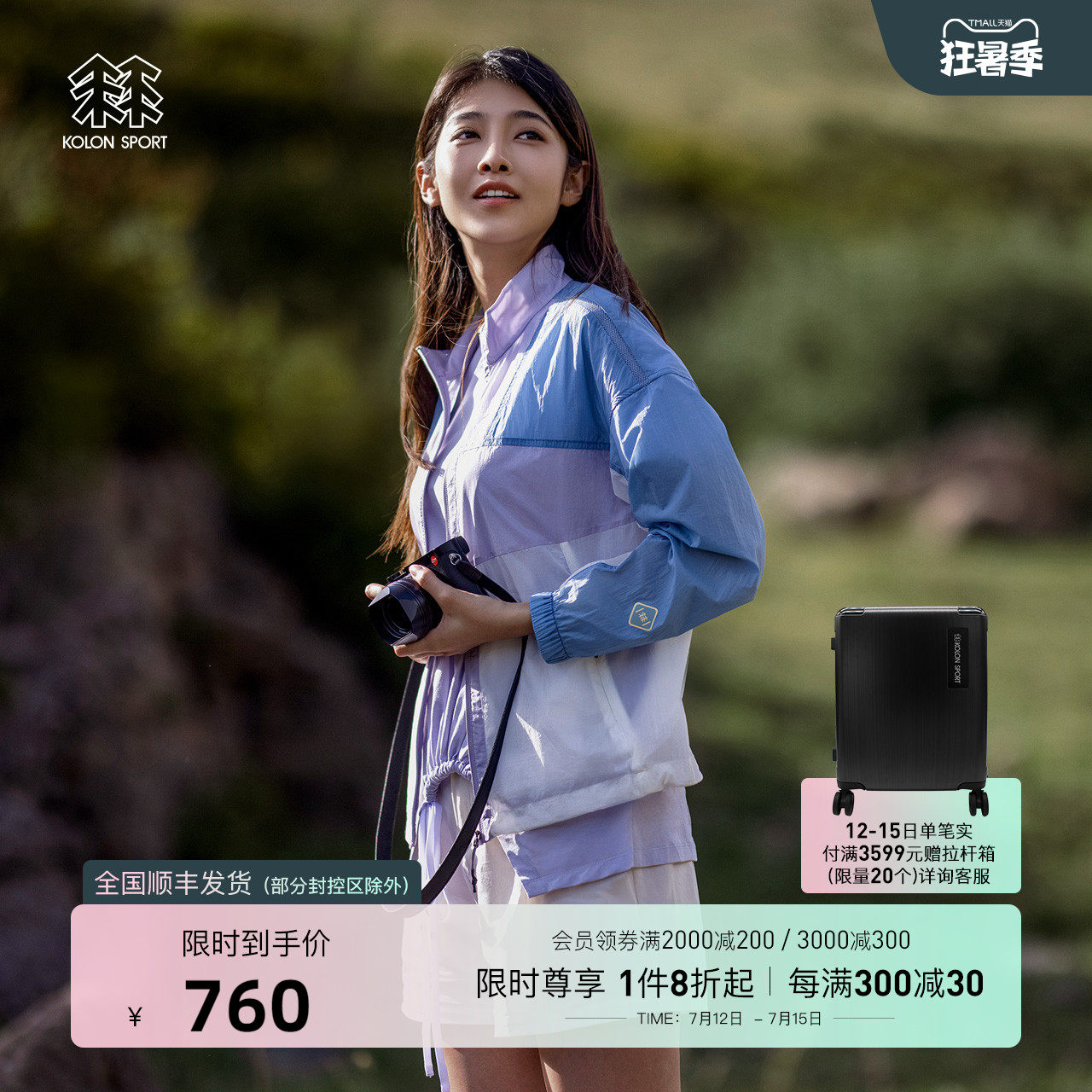 KOLONSPORT Skin Coating Utility-PAC U200 Ms anti-splash water jacket jacket