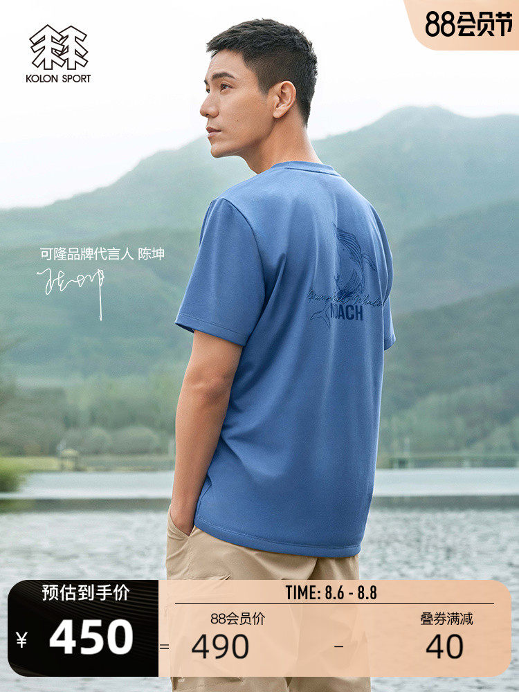 (Chen Kun the same)KOLONSPORT T-shirt quick-drying men's outdoor short-sleeved camping suit T-shirt NOACH