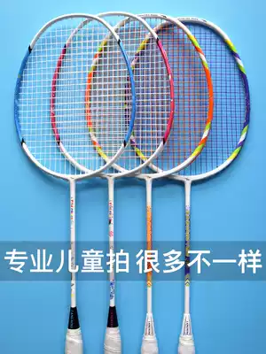 All-carbon children's badminton racket single shot 3-12 years old kindergarten students durable parent-child Super light training shot
