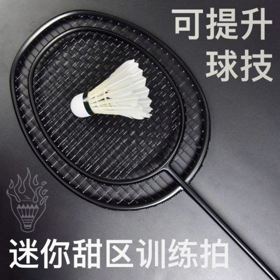 Professional weighted badminton racket training racket small black racket 120g 150g 180g black iron epee full carbon single racket