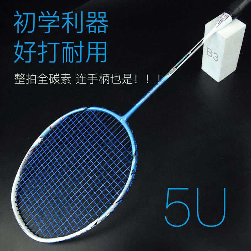 Full-carbon integrated badminton racket single beat durable ultralight 5U Carbon fiber male and female children training begs 