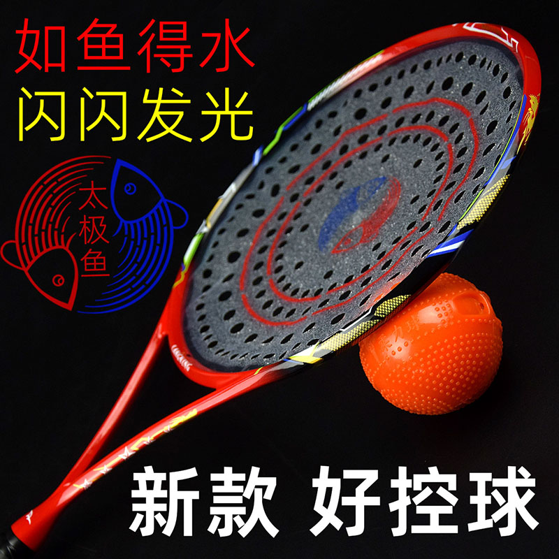 Lanning brand Tai Chi soft racket suit with 168 holes Tai Chi fish flapping face porous full carbon control ball king thin handle-Taobao