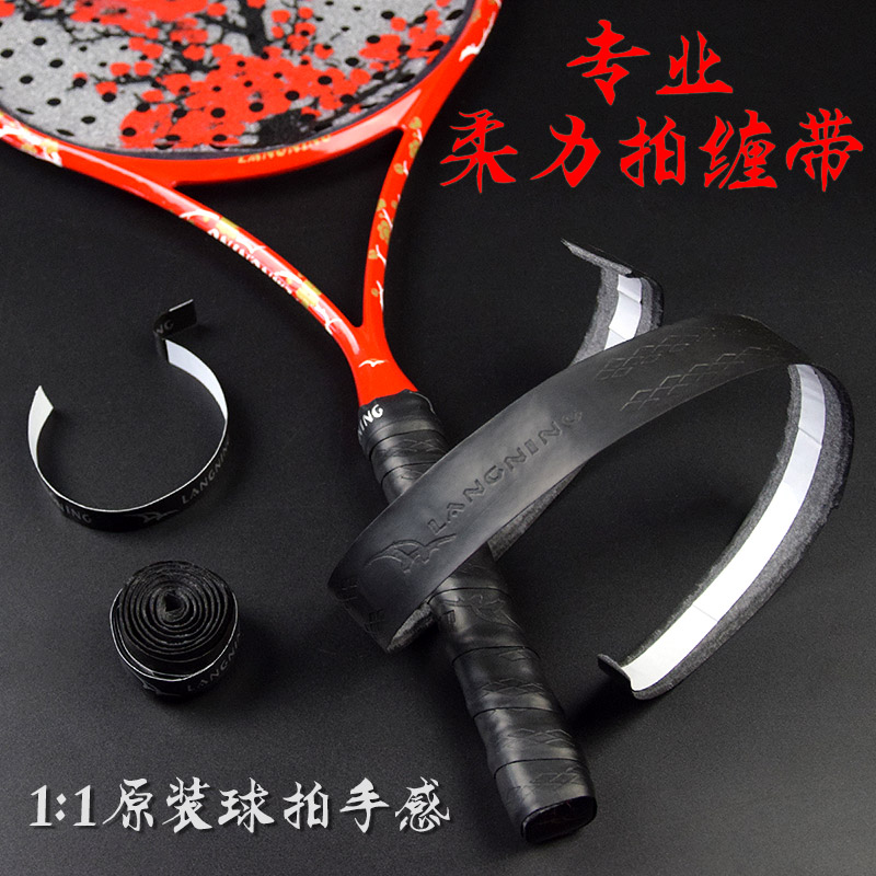 Taiji softball racket hand glue handle wrapping set non-slip belt sweat absorbing belt beginner soft ball winding strap