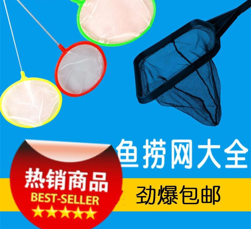 Fish fish fishing Fishing Aquarium Fishing Aquarium Fishing Nets Fishing Nets Pocket Round Square Hand Plagiarine Nets Goldfish Ornamental Fish Small