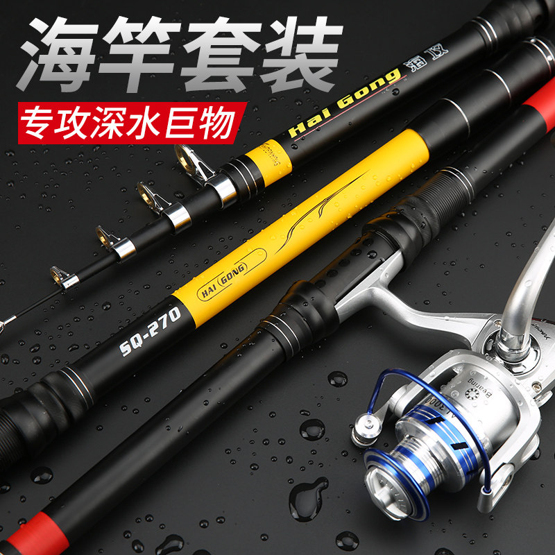 Sea pole Sea pole throwing pole Sea fishing throwing pole Super hard fishing pole 2 4 2 7 3m long throw pole Fishing pole set combination