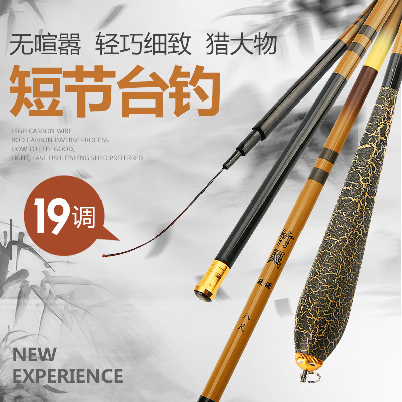 Super hard crucian carp rod 19 tune 1 8 2 1 2 4 2 7 3 0 meters Taiwan fishing rod Black pit fishing rod shed fishing rod hand rod