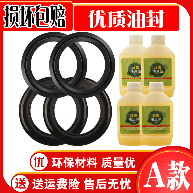 Suitable for Honda CB919 WASP 900 02-07 CBR1000RR 04-13 Front shock oil seal dust cover