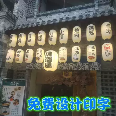 Beige outdoor lamp Japanese style and style izakaya tavern restaurant chandelier wax gourd advertising lantern customized printing
