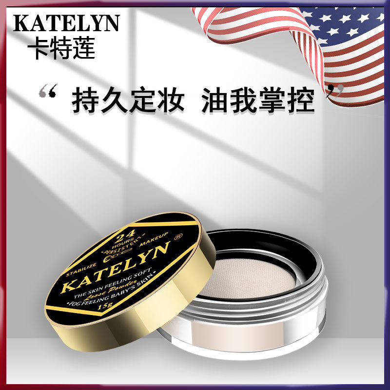 Caterina powder waterproof powder and anti-sweat without taking up the durable oil control without floating powder ktl