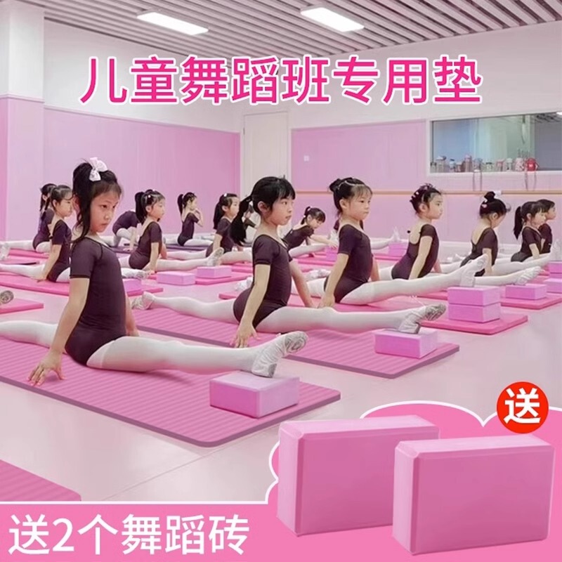 Yoga Mat, Special for Yoga Studios, Children's Dance Practice Mat, Girls' Chinese Dance Mat, Square Tiles with Bricks Yoga Mat, Special for Yoga Studios, Children's Dance Practice Mat, Girls' Chinese Dance Mat, Square Tiles with Bricks