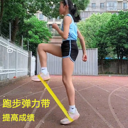 Resistance Band Leg Training Athletics Running Resistance Band for High School Entrance Exam Sports Students Sprinting Soccer Fitness High Leg Raises kids