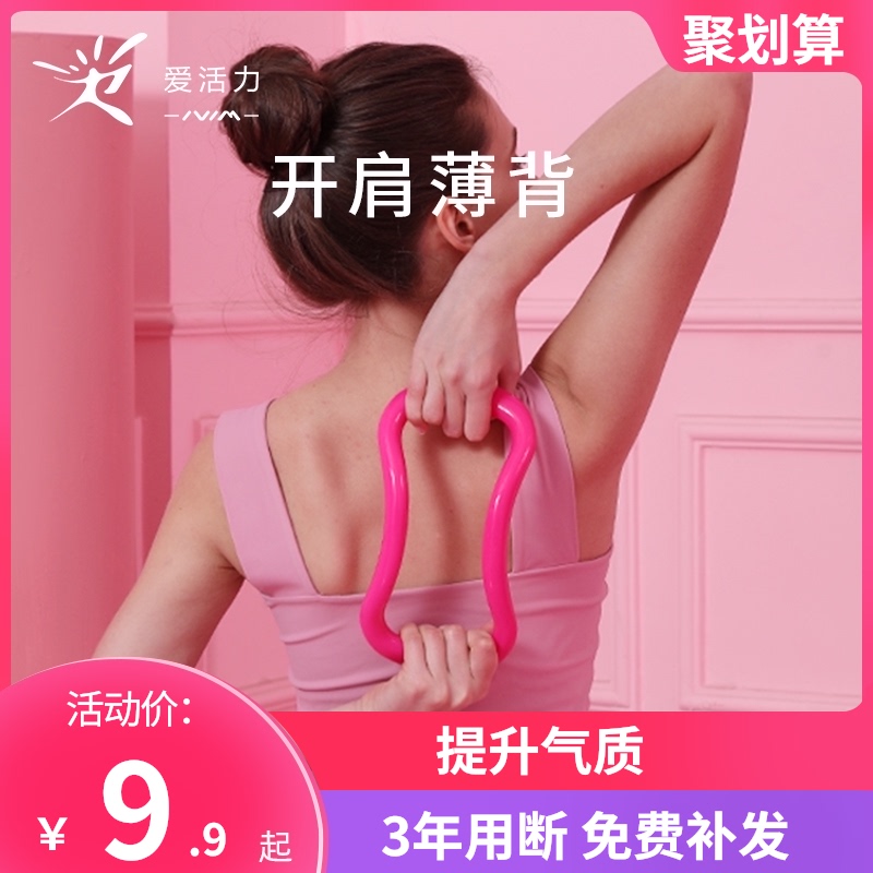 Yoga ring Stretch magic ring Stretch ring Stretch auxiliary fitness equipment Open back artifact Beauty back ring Pilates ring