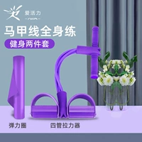 Четырехнологический тензор+эластичная лента