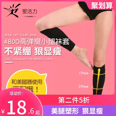 High elastic thin pressure thin leg socks female white-collar office workers thin leg pressure sleeve straps elephant leg thigh socks