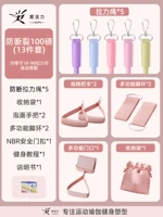 [Профессионал] 13 -Кузов набор 丨 анти -межпробиваний 100 фунтов 丨 Регулировка прочности