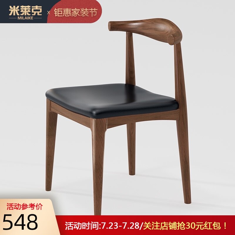 Horn chair Modern simple leather stool Leisure solid wood dining chair Bar chair Makeup stool Single desk computer chair folding