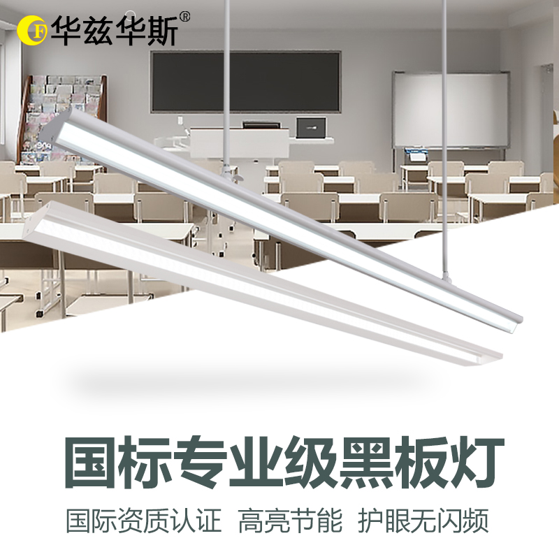 LED Blackboard Light Grille Student Eye Care Classroom Light Full Mesh Anti Glare School Training Course Institution Chandelier