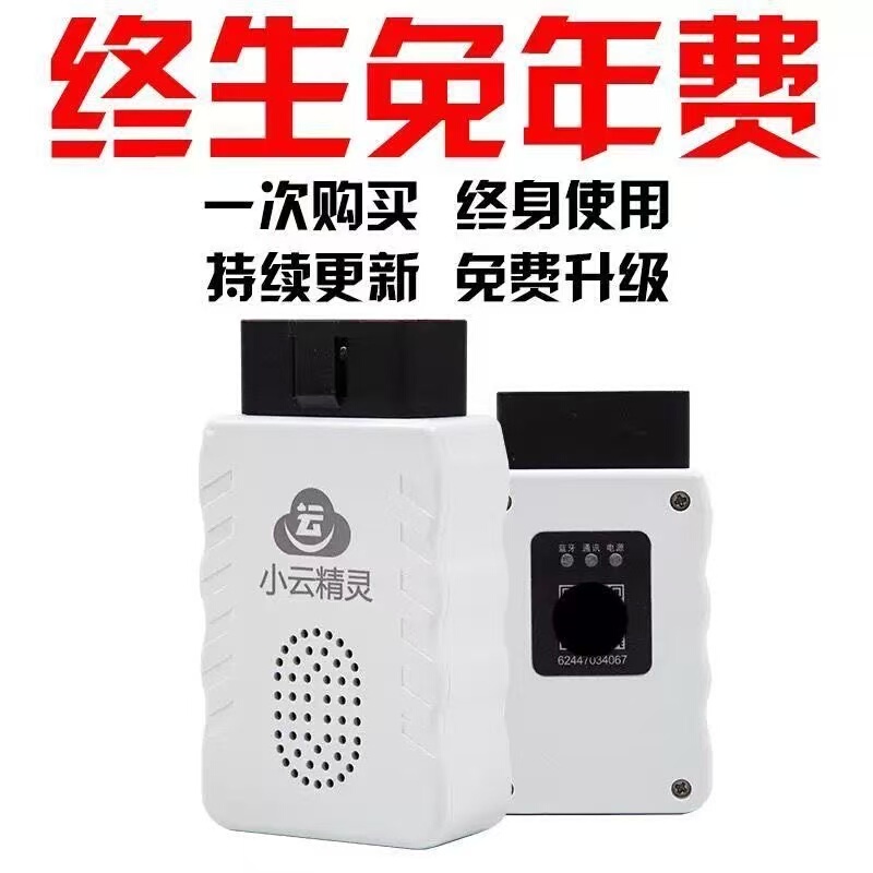 Truck Elf Edition Fault Removal Bluetooth Decoder Xiao Yun Second Generation Remote Diagnostic Tool Dpf Regeneration Obd