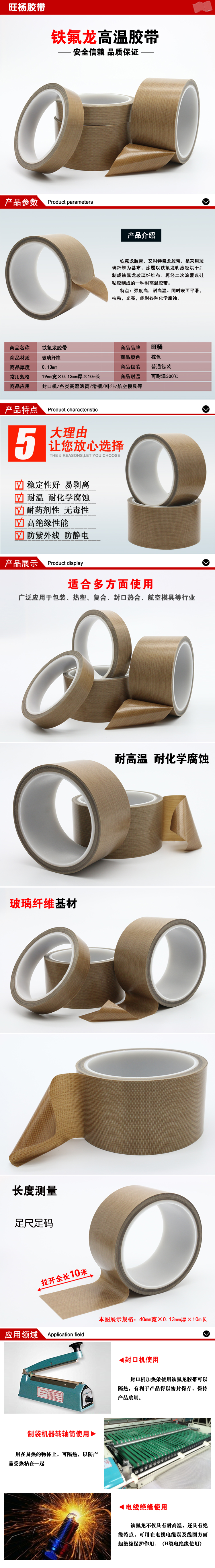 T niêm phong nhiệt độ cao băng niêm phong máy máy hút chân không băng cách nhiệt đặc biệt 0,13 MM - Băng keo băng keo điện chống nước