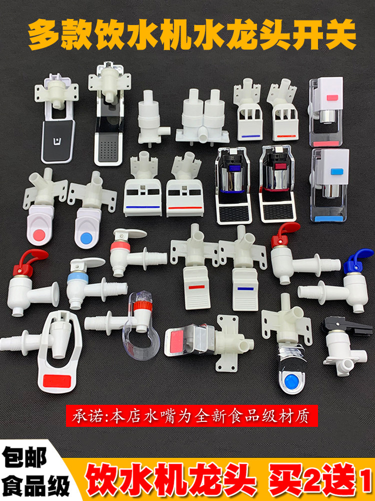 Water dispenser nozzle tap press switch builtin hot and cold water