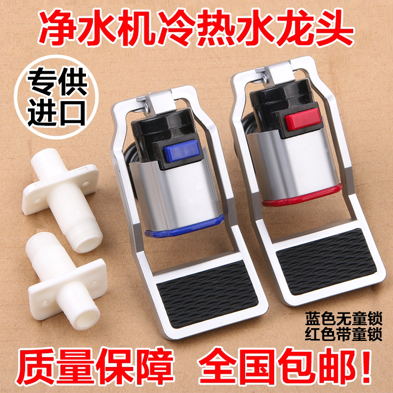 Household Water Purifier Hot and Cold Machine Faucet Switch Pipeline Machine Child Lock Reverse Osmosis All-In-One Machine Faucet Universal Household Water Purifier Hot and Cold Machine Faucet Switch Pipeline Machine Child Lock Reverse Osmosis All-In-One Machine Faucet Universal