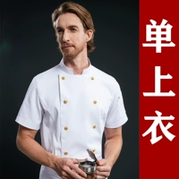 Одиночный верхний верхний верхний вершина с белыми рукавами