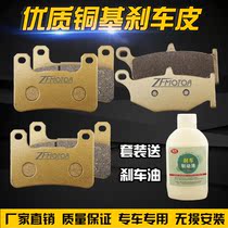 Suitable for Suzuki GSXR600 750 06-10 years small R R k6 K7 K8 front and rear brake pads