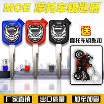 Suitable for machete 125 Thai Honda motorcycle EFI key embryo pcx lead125 universal key embryo
