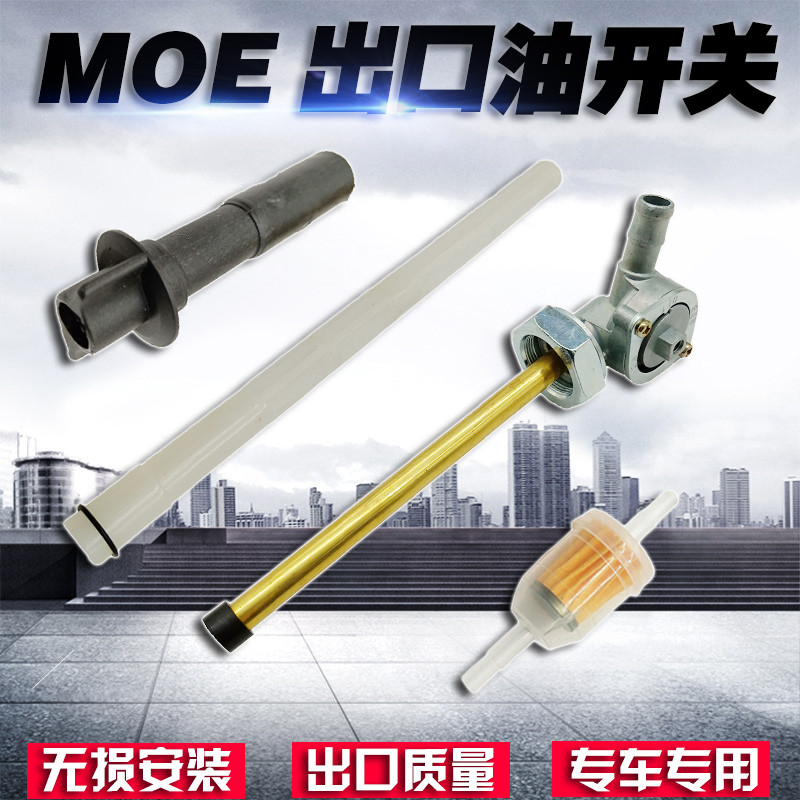 Suitable for Honda CBR400 CBR23 phase 29 oil switch Fuel tank switch Oil switch Oil valve switch