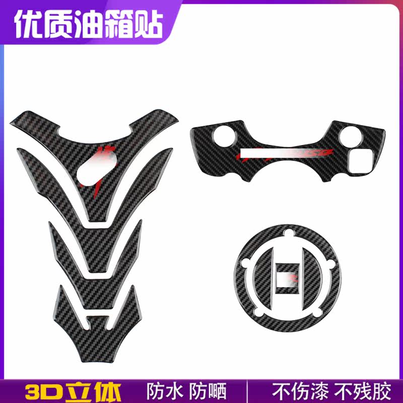 Apply Suzuki Hayabusa 1300 GSX1300R 08-13 Samsung sticker Online Tank Sticker Fish Bone Appliqua