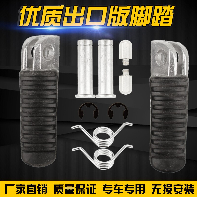 Suitable for Kawasaki BMW250 ZZR250 400 ZZR250 400 ZRX250 400 1100 1200 1200 pedaling