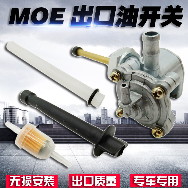 Suitable for Honda CBR250 CBR22 MC22 phase fuel tank switch oil switch oil switch