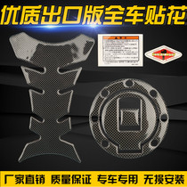 Suitable for Yamaha XJR400 1200 1300 FZR250 TZM TZR FZ400 fuel tank cap fish stick