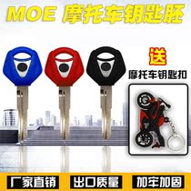 Suitable for Yamaha R3 R25 R125 MT03 universal key blank key handle key embryo key key key embryo