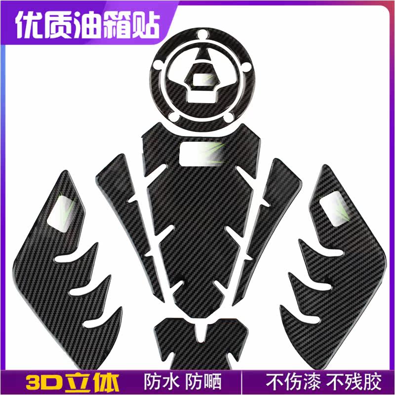 Application of Kawasaki Z750 Z800 Z800 ZX6R ZX6R ZX10R ER6N F 3D carbon fiber oil case cover sticker