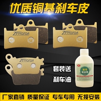 Suitable for Yamaha YZF1000 R1 R1M 15-16-17 front and rear brake pads disc brake pads