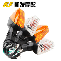 Suitable for Kawasaki ZX-6R 09-11 ZX-10R 08-09 Z1000 07-09 front and rear turn signals