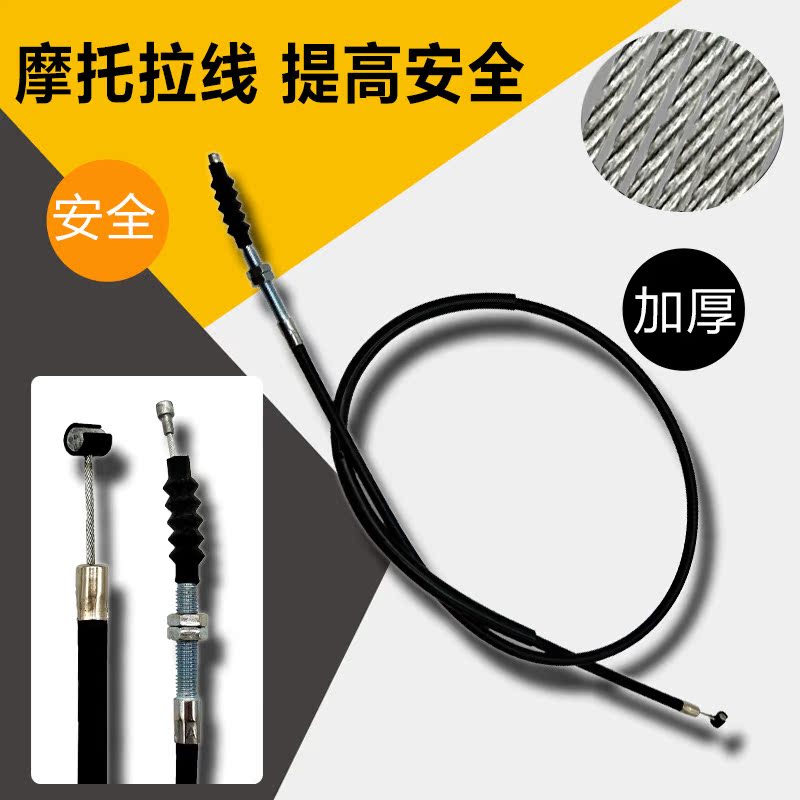 Suitable for storm taiko 250 earth eagle king 250 CA250 clutch cord clutch wire clutch wire