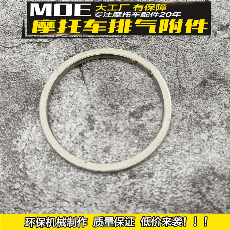 Suitable for Honda CB400 CBR exhaust pipe asbestos gasket XJR WRS exhaust pipe front and rear section asbestos gasket