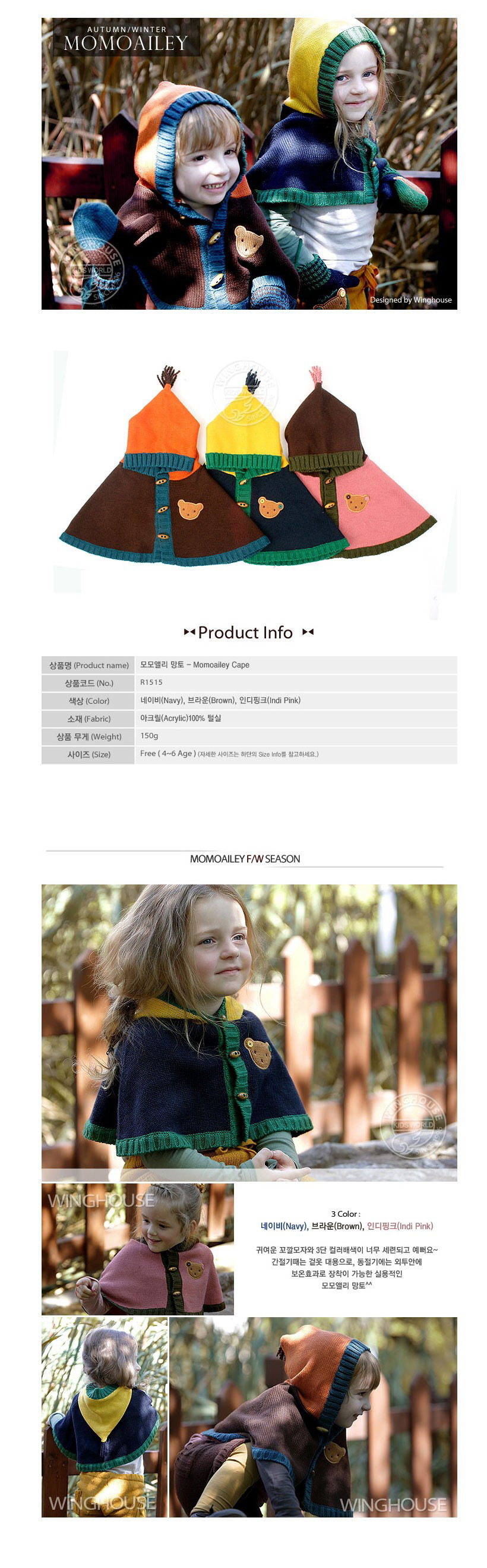 Cape pour enfant en laine - Ref 2153987 Image 6