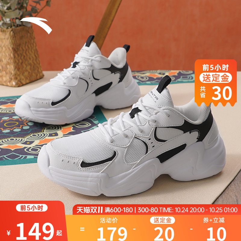 (Pre-sale free deposit) Anta mesh daddy shoes men's autumn and winter new leather men's sports casual shoes men's shoes
